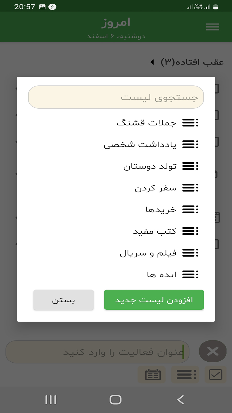 اسکرین شات 6 برنامه ‏نوتیک(تسک و یادداشت + برنامه‌ریزی)