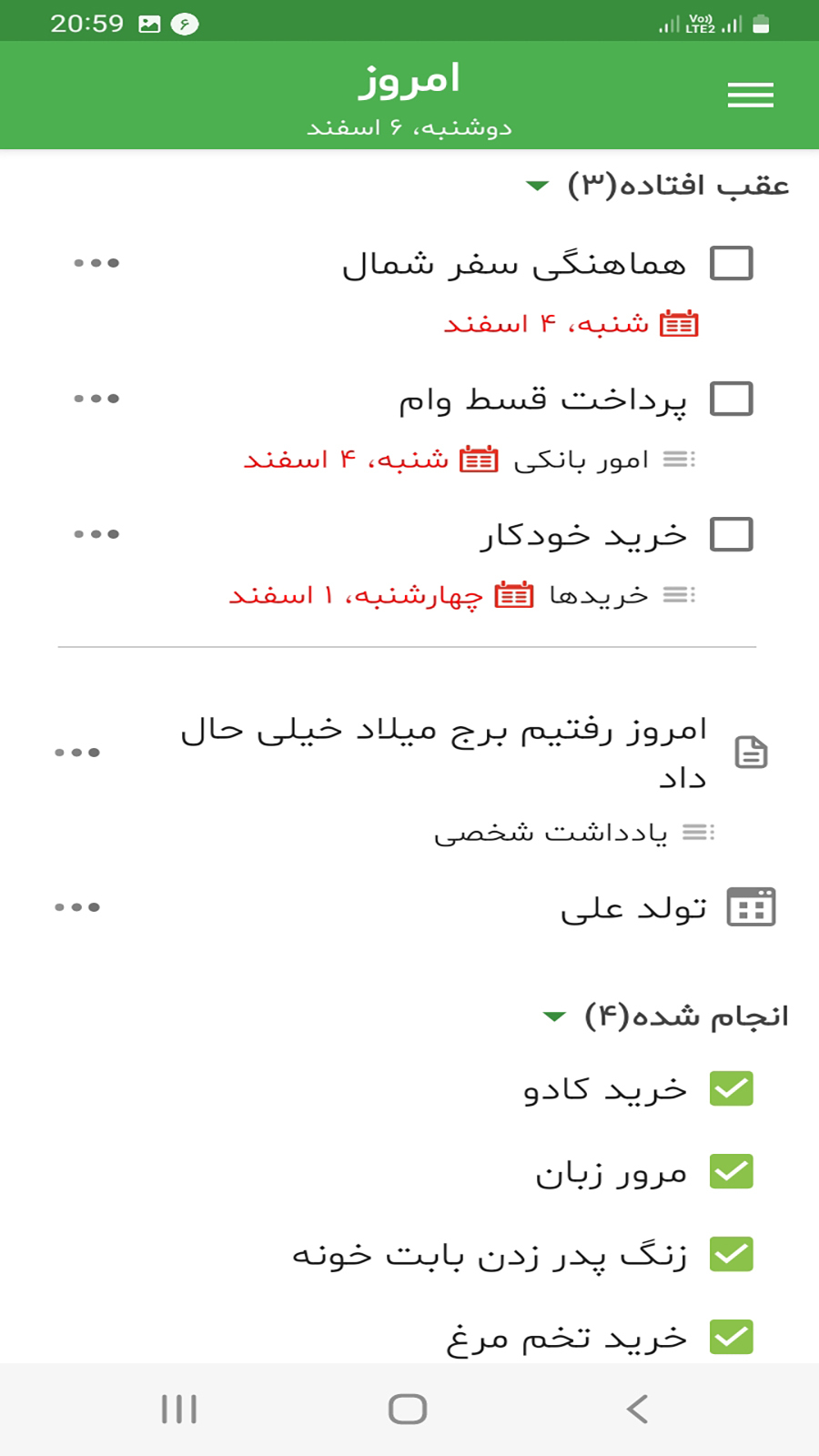 اسکرین شات 5 برنامه ‏نوتیک(تسک و یادداشت + برنامه‌ریزی)
