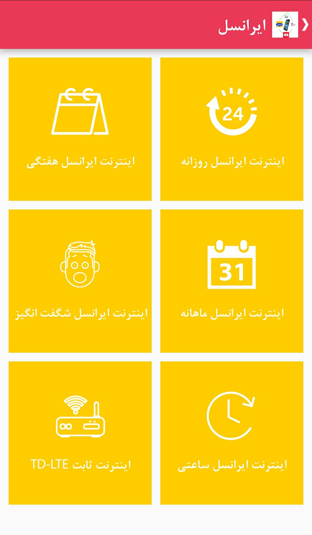 اسکرین شات 3 برنامه نوین شارژ