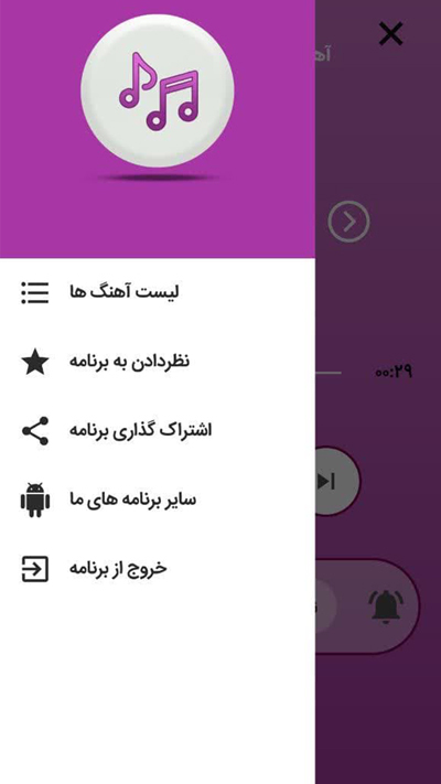 اسکرین شات برنامه آهنگ زنگ موبایل 3