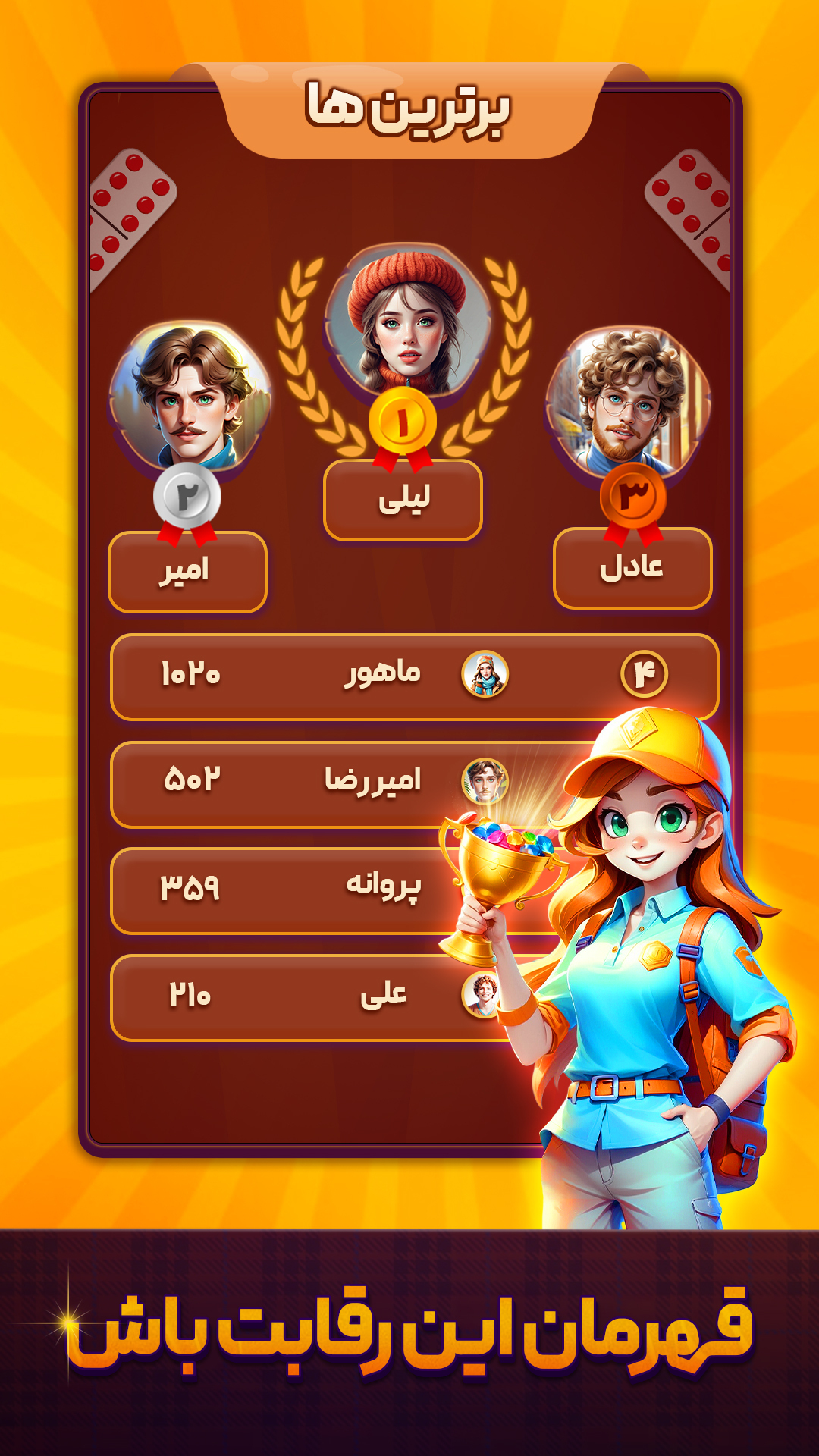 اسکرین شات 6 بازی ‏‏دومینو حرفه‌ای : بازی و چت صوتی