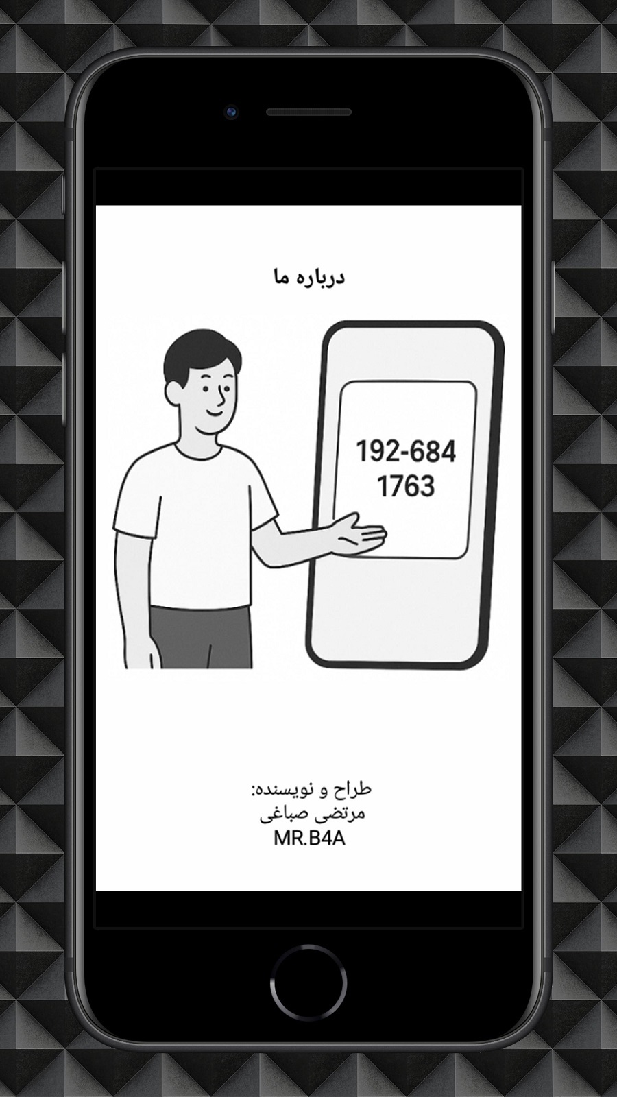 اسکرین شات 3 برنامه ‏شماره ساز حرفه ای