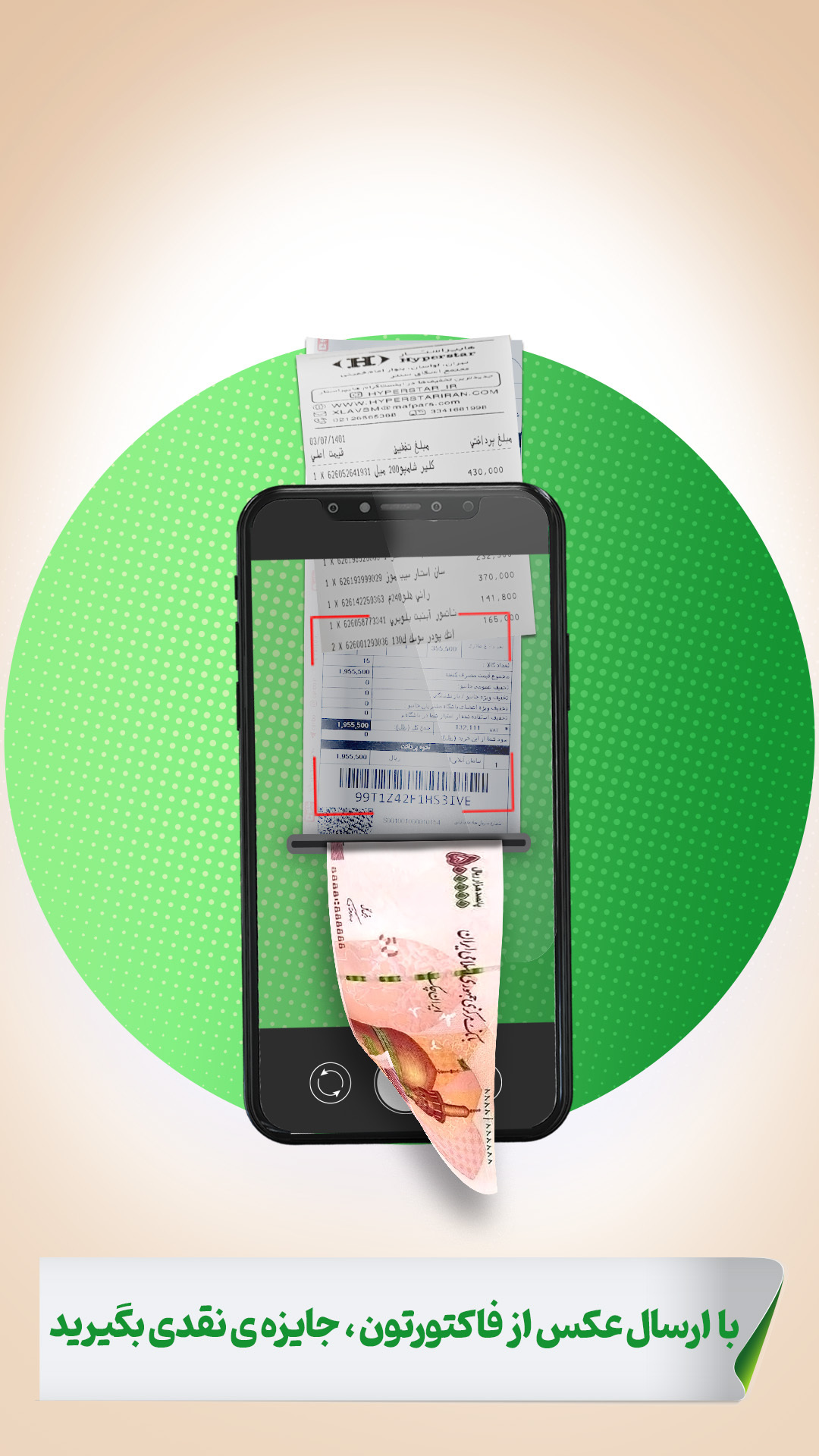 اسکرین شات 2 برنامه بومرنگ، اپلیکیشن پاداش نقدی از خرید