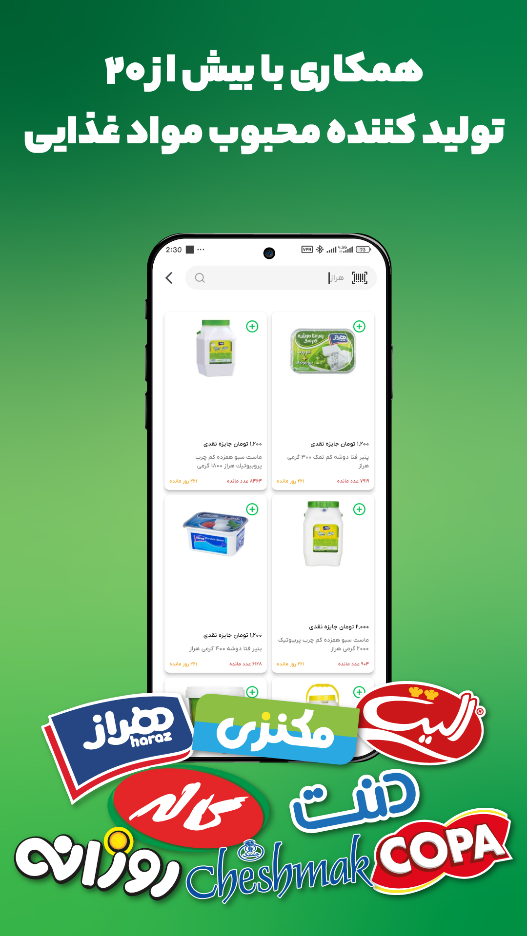 اسکرین شات 5 برنامه ‏‏‏بومرنگ، اپلیکیشن پاداش نقدی از خرید
