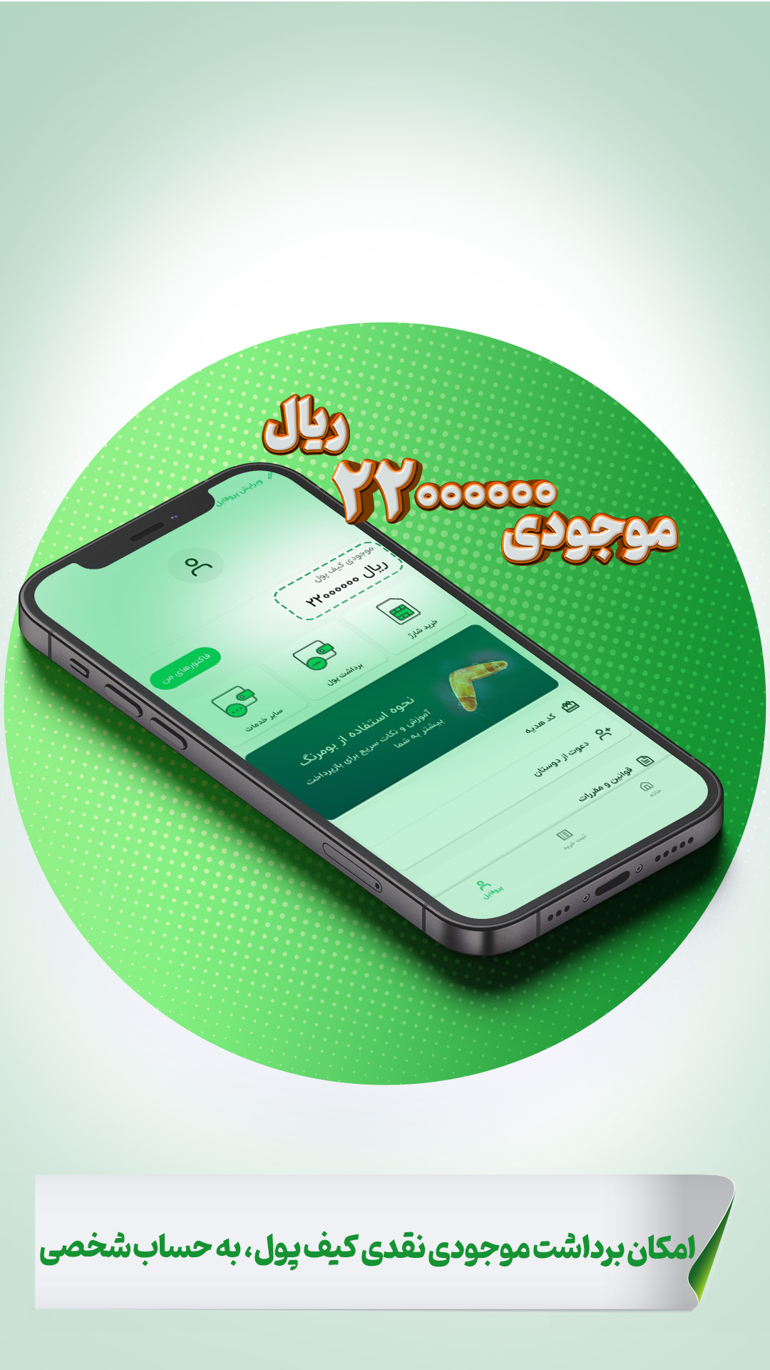 اسکرین شات 4 برنامه بومرنگ، اپلیکیشن پاداش نقدی از خرید