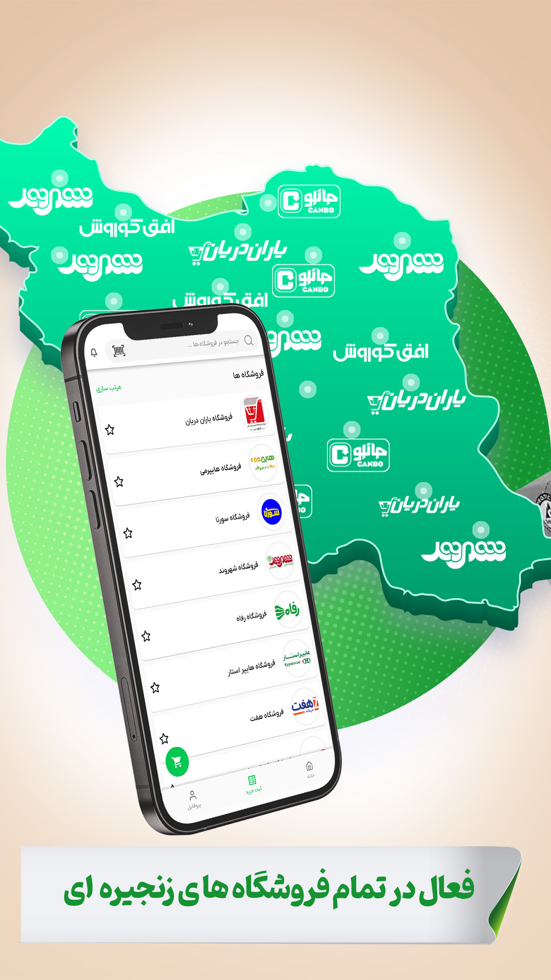 اسکرین شات 3 برنامه بومرنگ، اپلیکیشن پاداش نقدی از خرید