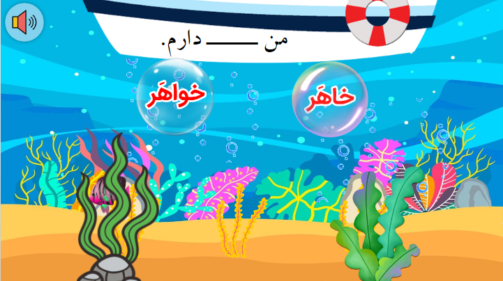 اسکرین شات 8 بازی اُبازی(آموزش الفبا  از طریق بازی به کودکان)