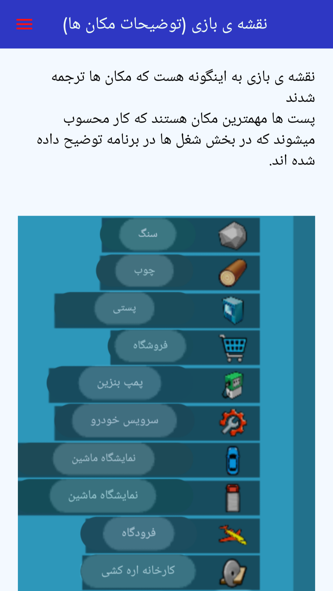 اسکرین شات 6 برنامه ‏‏‏‏آموزش بازی ocean is home 2(غیر‌رسمی)
