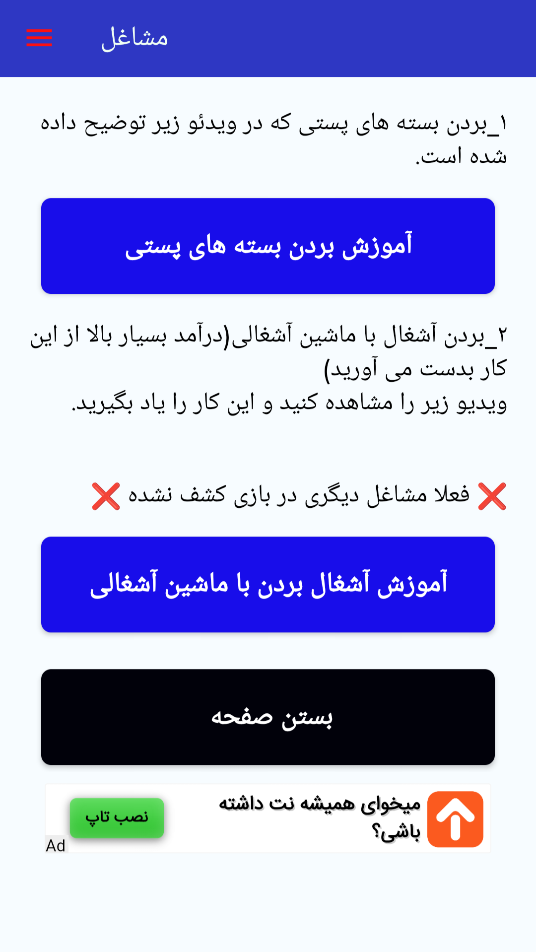 اسکرین شات 5 برنامه ‏‏‏‏آموزش بازی ocean is home 2(غیر‌رسمی)