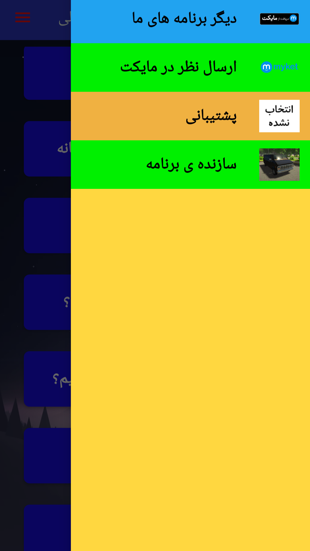 اسکرین شات 7 برنامه ‏‏‏‏آموزش بازی ocean is home 2(غیر‌رسمی)