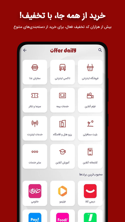 اسکرین شات 2 برنامه ‏آفردیلی