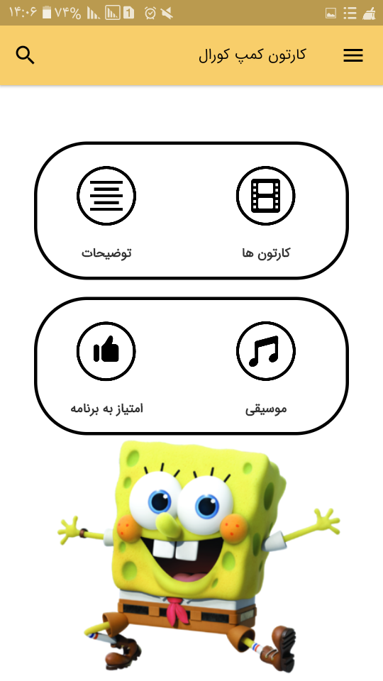 اسکرین شات 3 برنامه کارتون کمپ کورال (آفلاین)