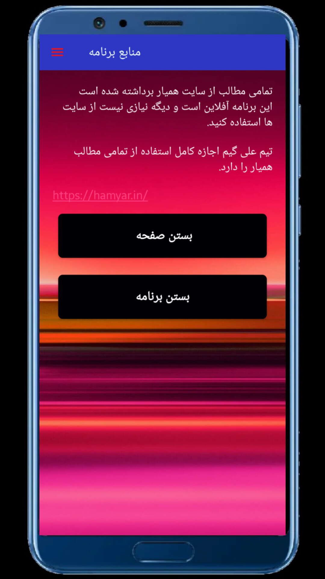 اسکرین شات 7 برنامه ‏‏سؤالات علوم سوم