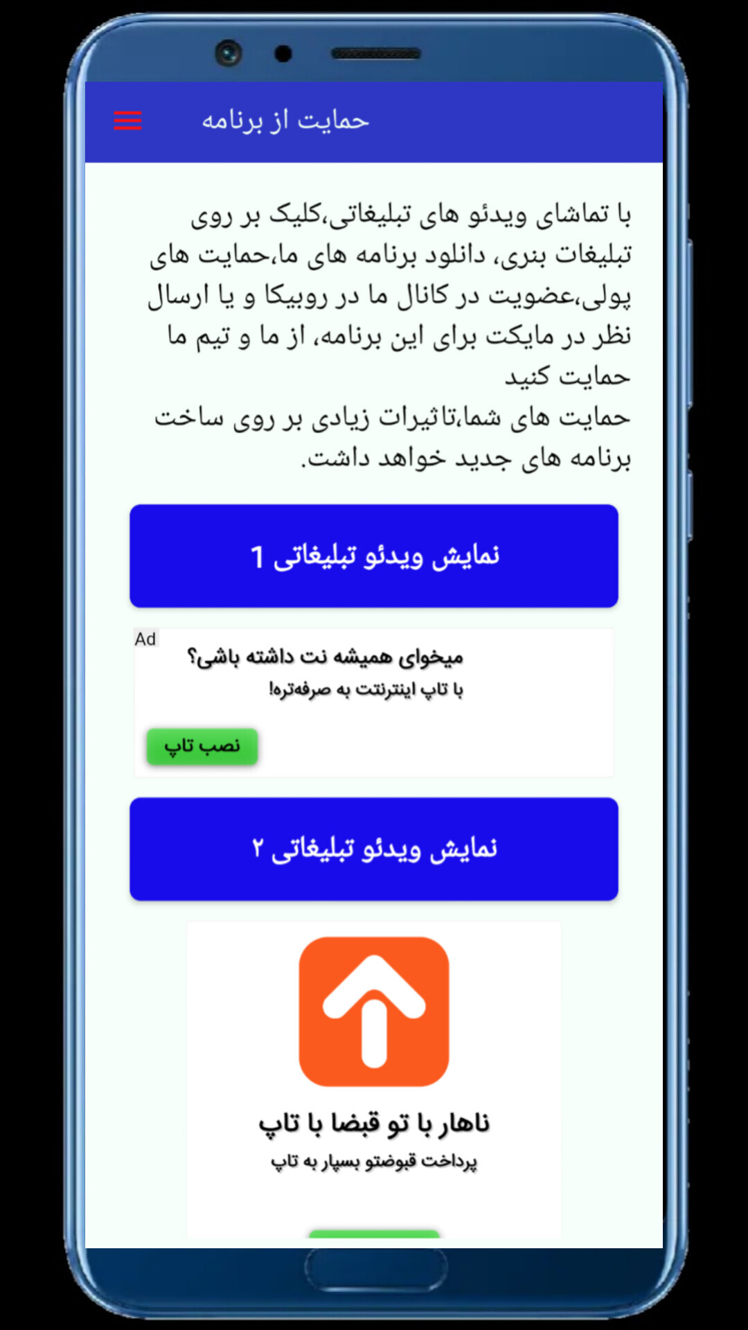 اسکرین شات 8 برنامه ‏‏سؤالات علوم سوم