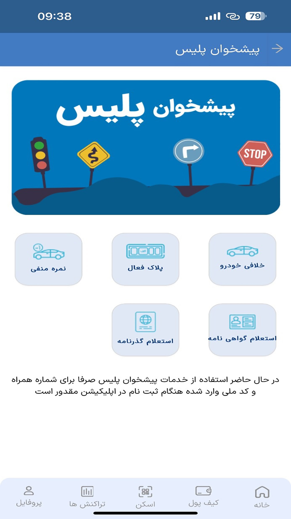 اسکرین شات 5 برنامه امیدبانک سپه
