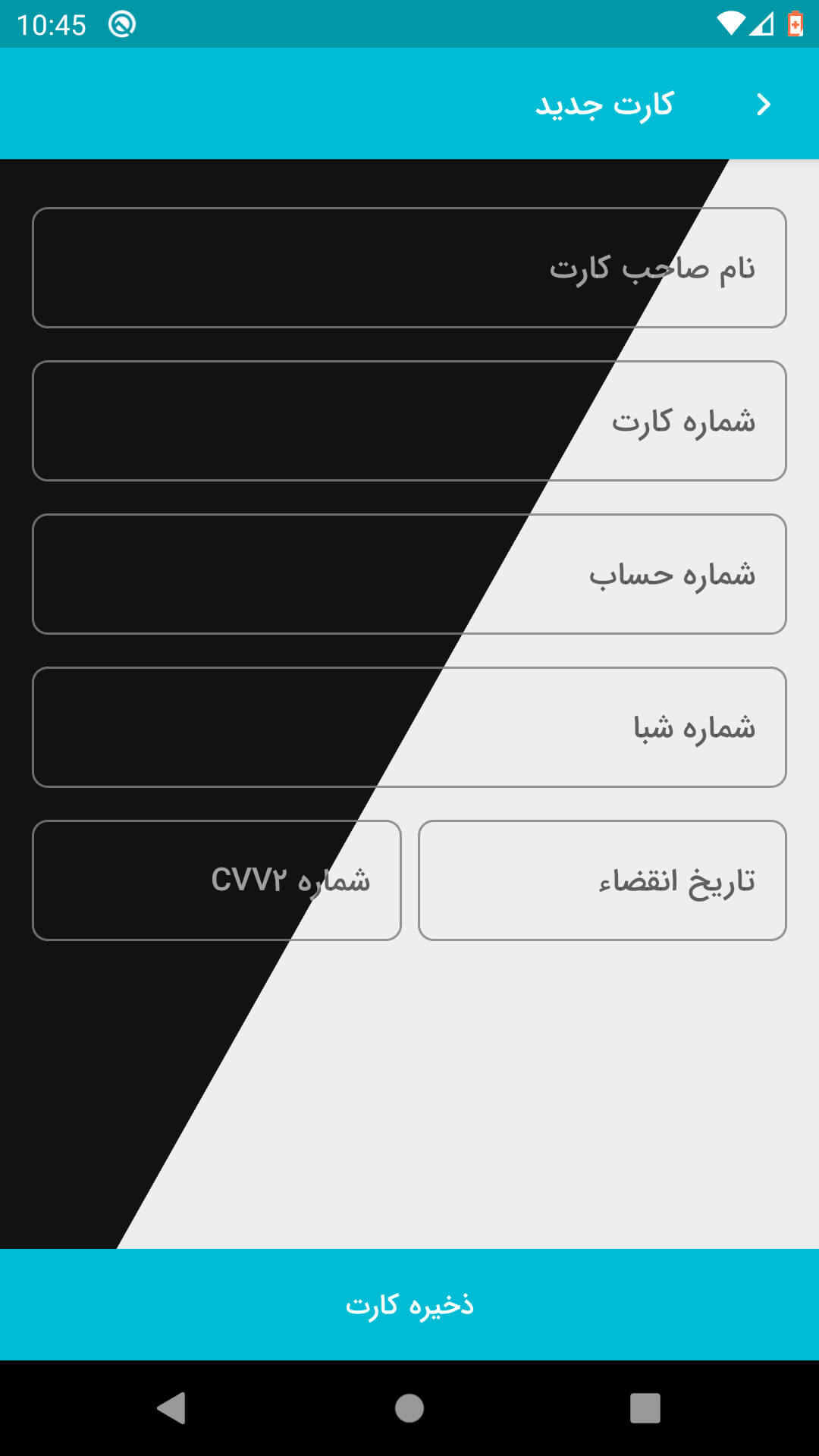 اسکرین شات 2 برنامه عابربانک