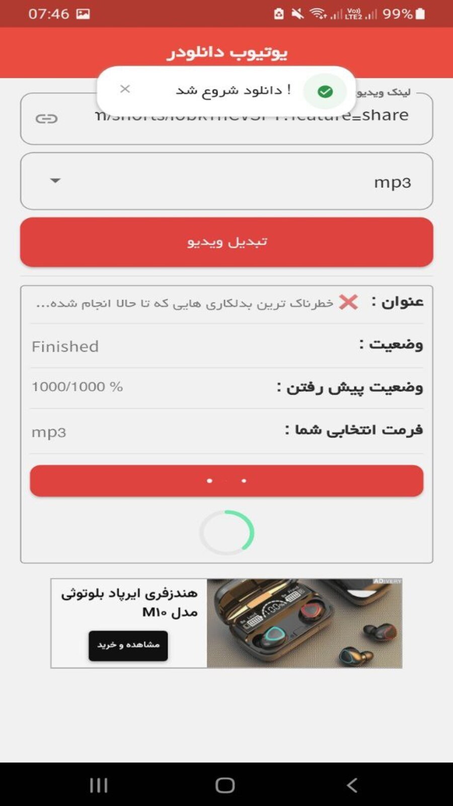 اسکرین شات 2 برنامه دانلود از یوتیوب