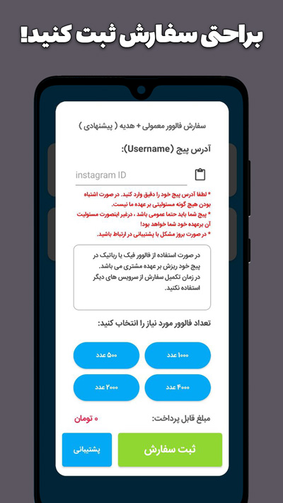 اسکرین شات 5 برنامه فالور بگیر اینستاگرام