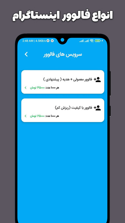 اسکرین شات 4 برنامه فالور بگیر اینستاگرام