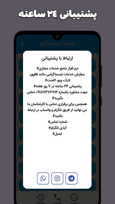 اسکرین شات 7 برنامه فالور بگیر اینستاگرام