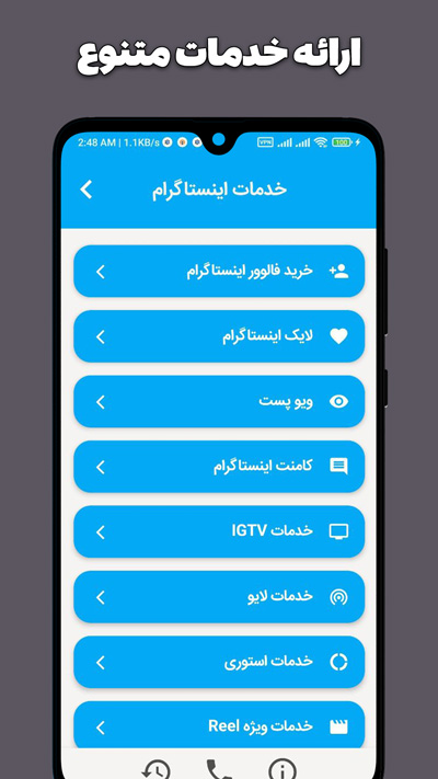 اسکرین شات 3 برنامه فالور بگیر اینستاگرام
