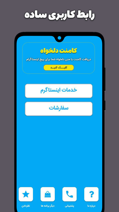 اسکرین شات 2 برنامه فالور بگیر اینستاگرام