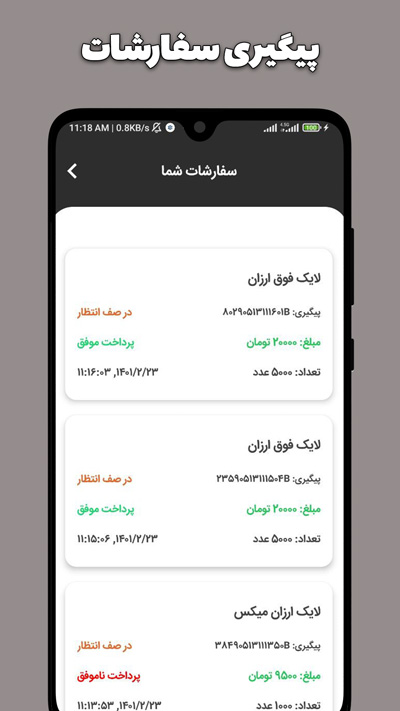 اسکرین شات 5 برنامه لایک بگیر اینستا