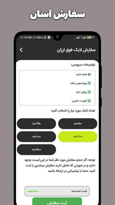 اسکرین شات 4 برنامه لایک بگیر اینستا