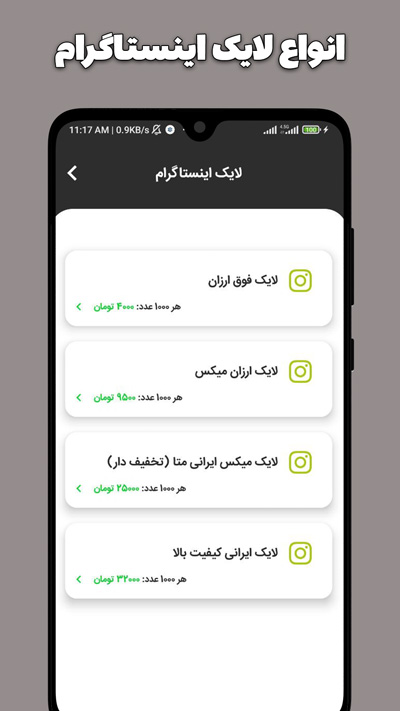 اسکرین شات 3 برنامه لایک بگیر اینستا