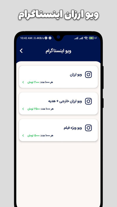 اسکرین شات 3 برنامه ویو بگیر اینستا