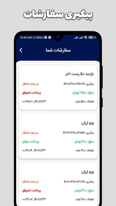 اسکرین شات 5 برنامه ویو بگیر اینستا