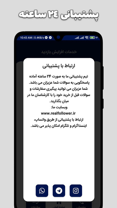 اسکرین شات 6 برنامه ویو بگیر اینستا
