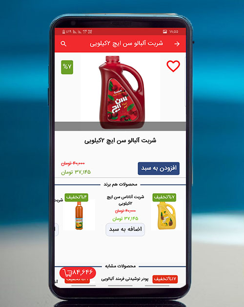 اسکرین شات 2 برنامه چهارشیر | سوپر مارکت آنلاین