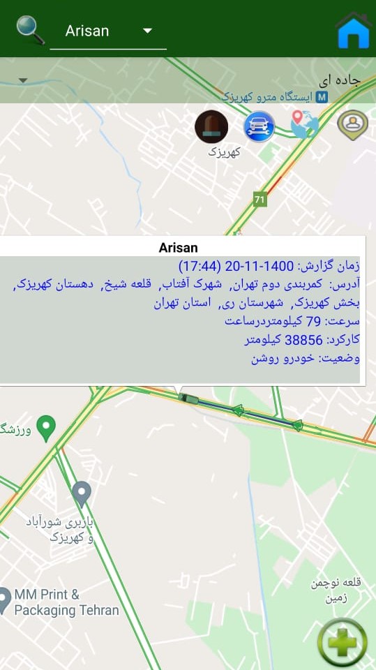 اسکرین شات 2 برنامه ویژن ردیاب
