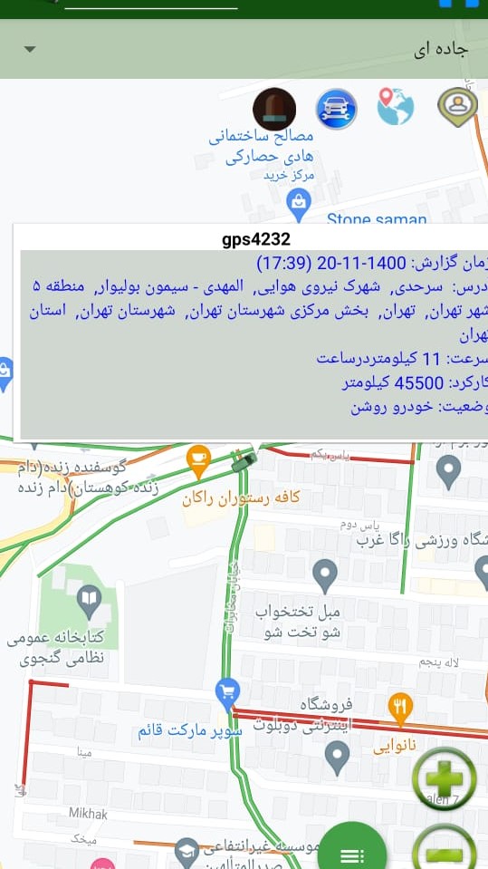 اسکرین شات 6 برنامه ویژن ردیاب