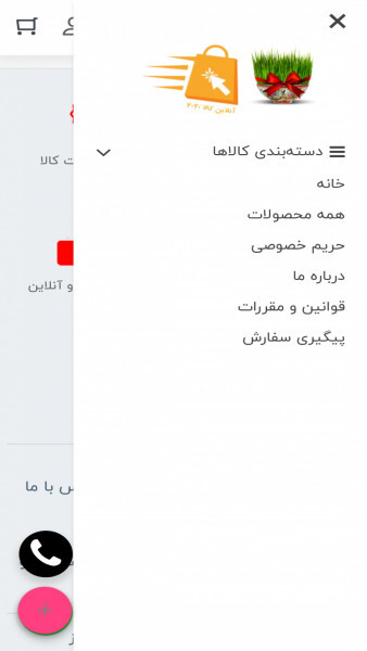 اسکرین شات 3 برنامه آنلاین کالا ۲۰۲۰ | فروشگاه خرید آنلاین