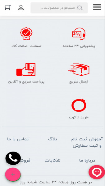اسکرین شات 2 برنامه آنلاین کالا ۲۰۲۰ | فروشگاه خرید آنلاین