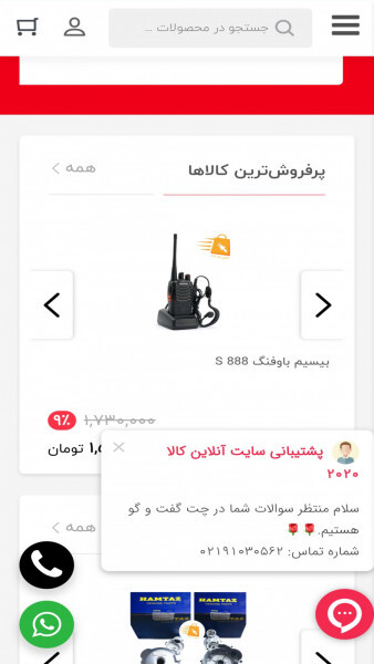 اسکرین شات 1 برنامه آنلاین کالا ۲۰۲۰ | فروشگاه خرید آنلاین
