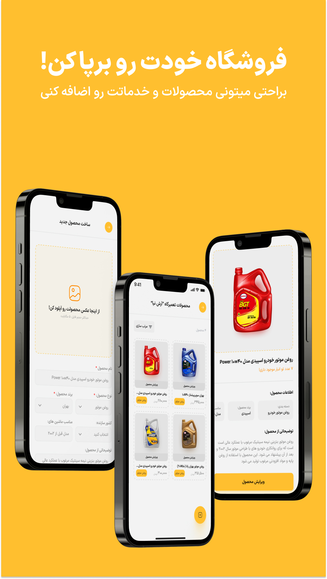 اسکرین شات 3 برنامه آنلاین تعویض
