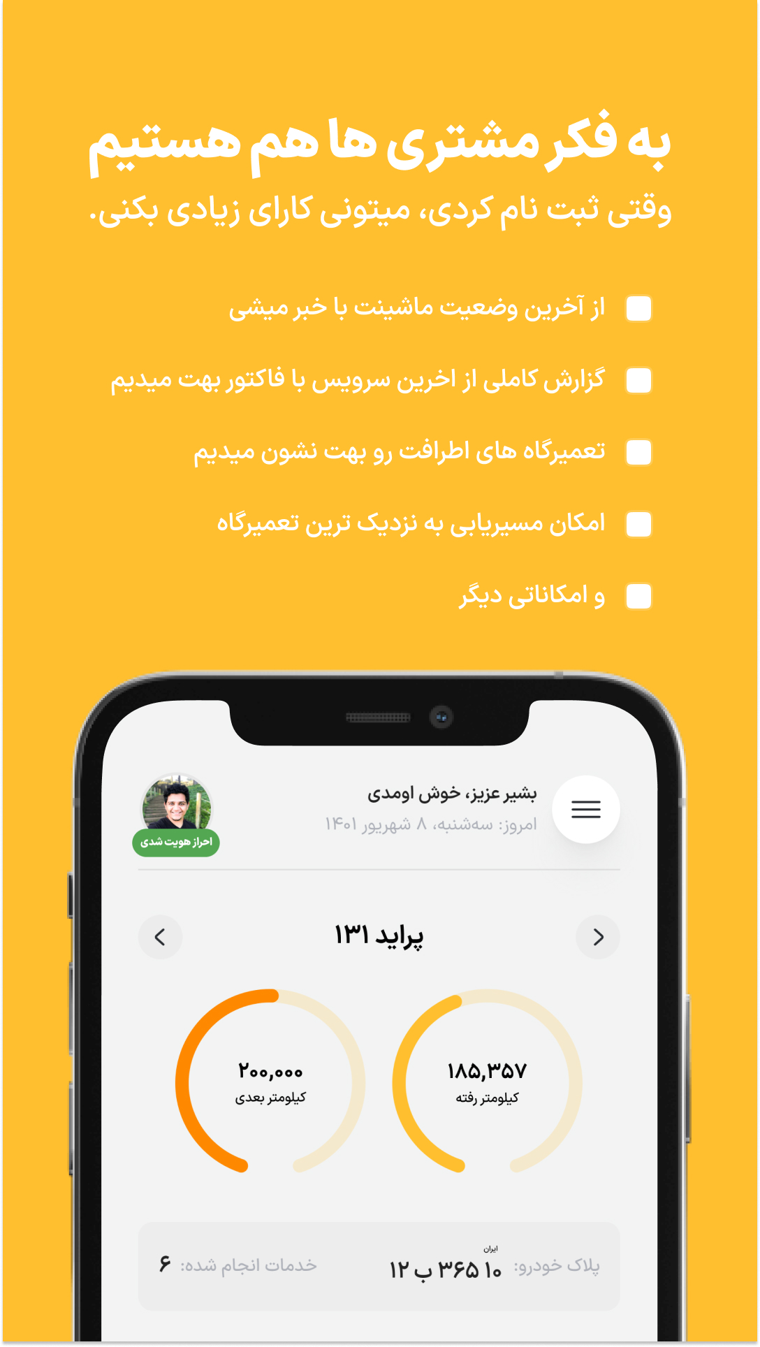اسکرین شات 5 برنامه آنلاین تعویض