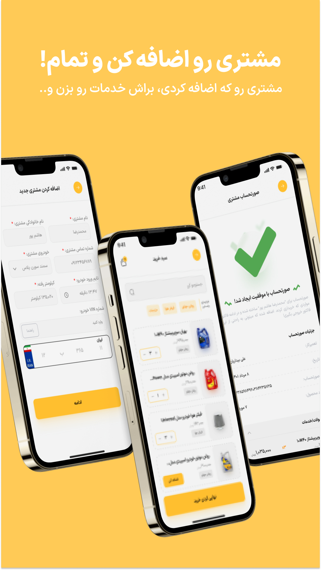 اسکرین شات 4 برنامه آنلاین تعویض