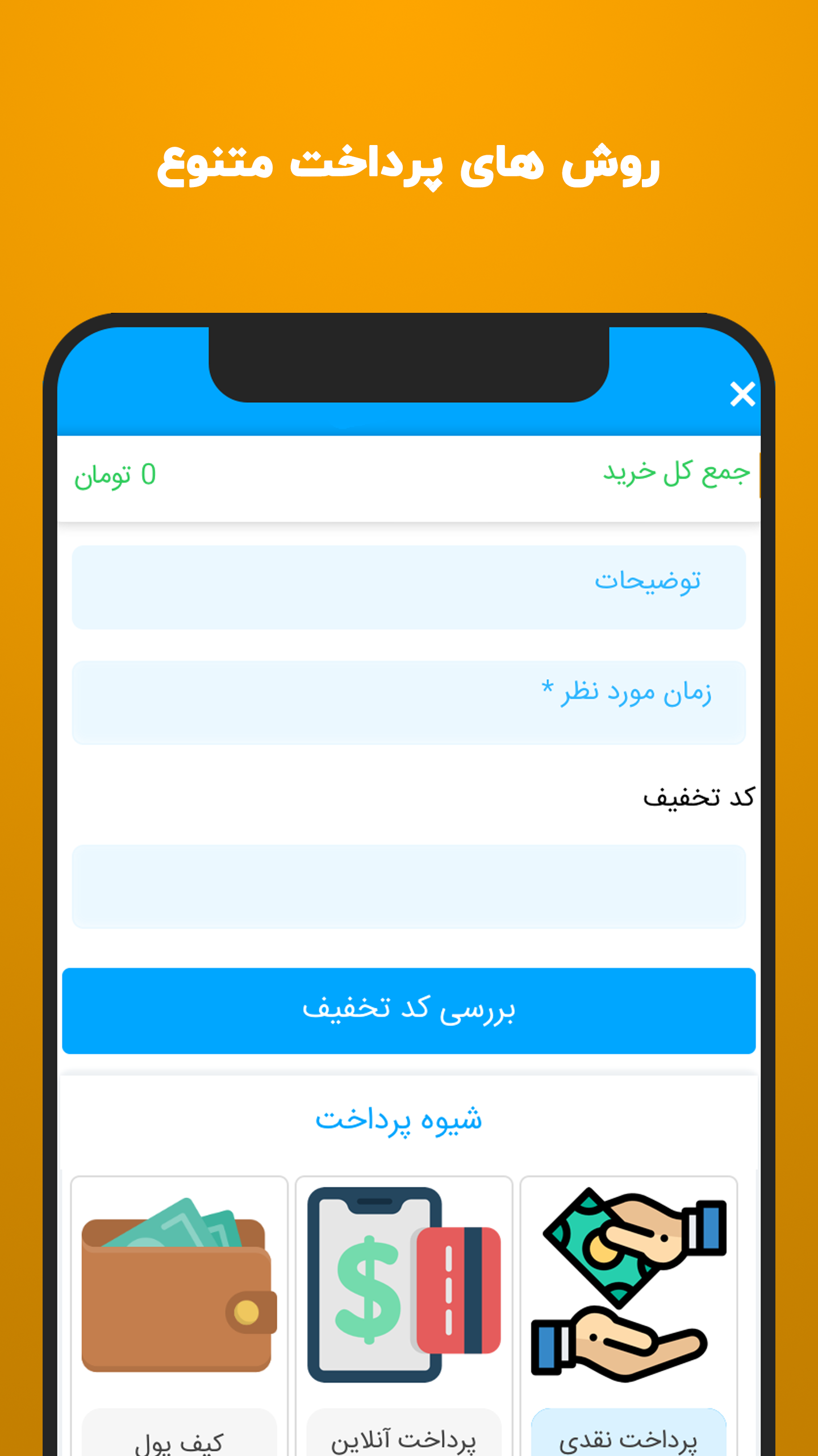 اسکرین شات 7 برنامه آن واش