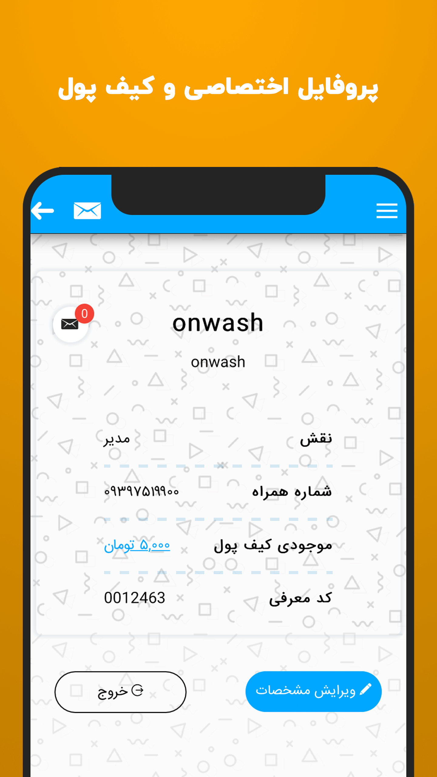 اسکرین شات 4 برنامه آن واش