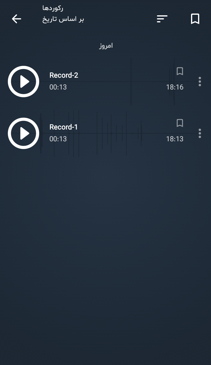 اسکرین شات 3 برنامه ضبط صدا