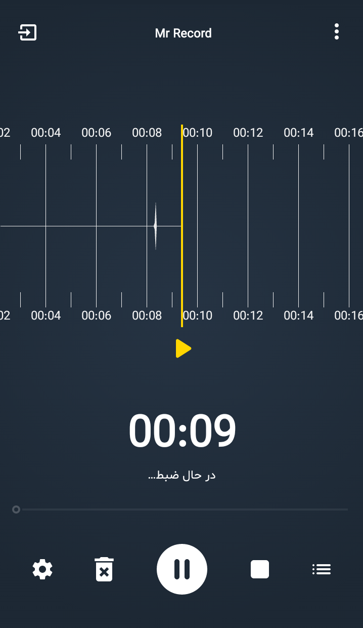 اسکرین شات 4 برنامه ضبط صدا
