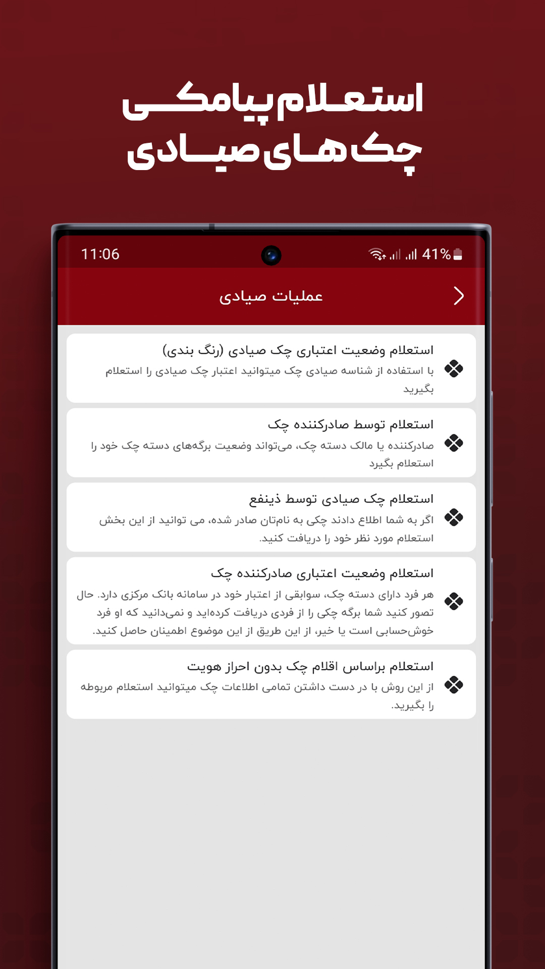 اسکرین شات 7 برنامه چک یار اوراش (مدیریت و یادآوری چک)