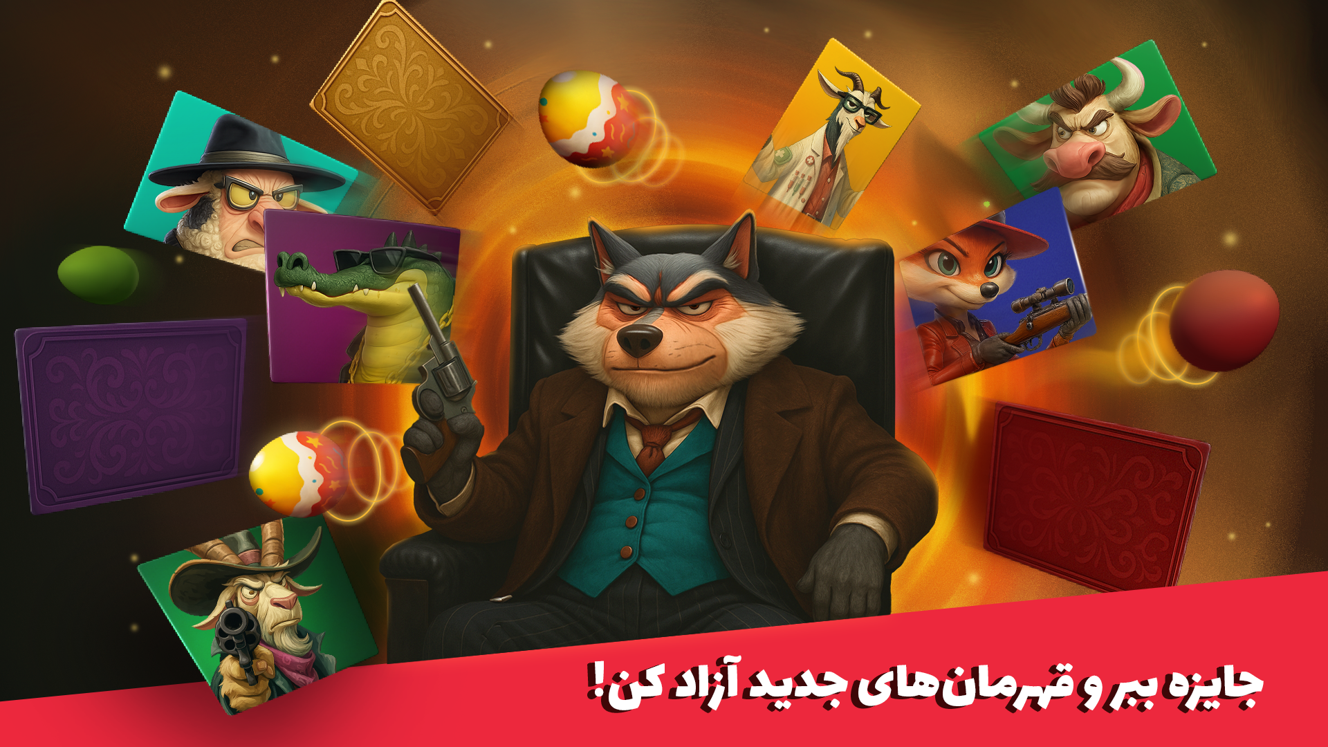 اسکرین شات 5 بازی ‏‏‏‏نبرد مزرعه: بازی کارتی