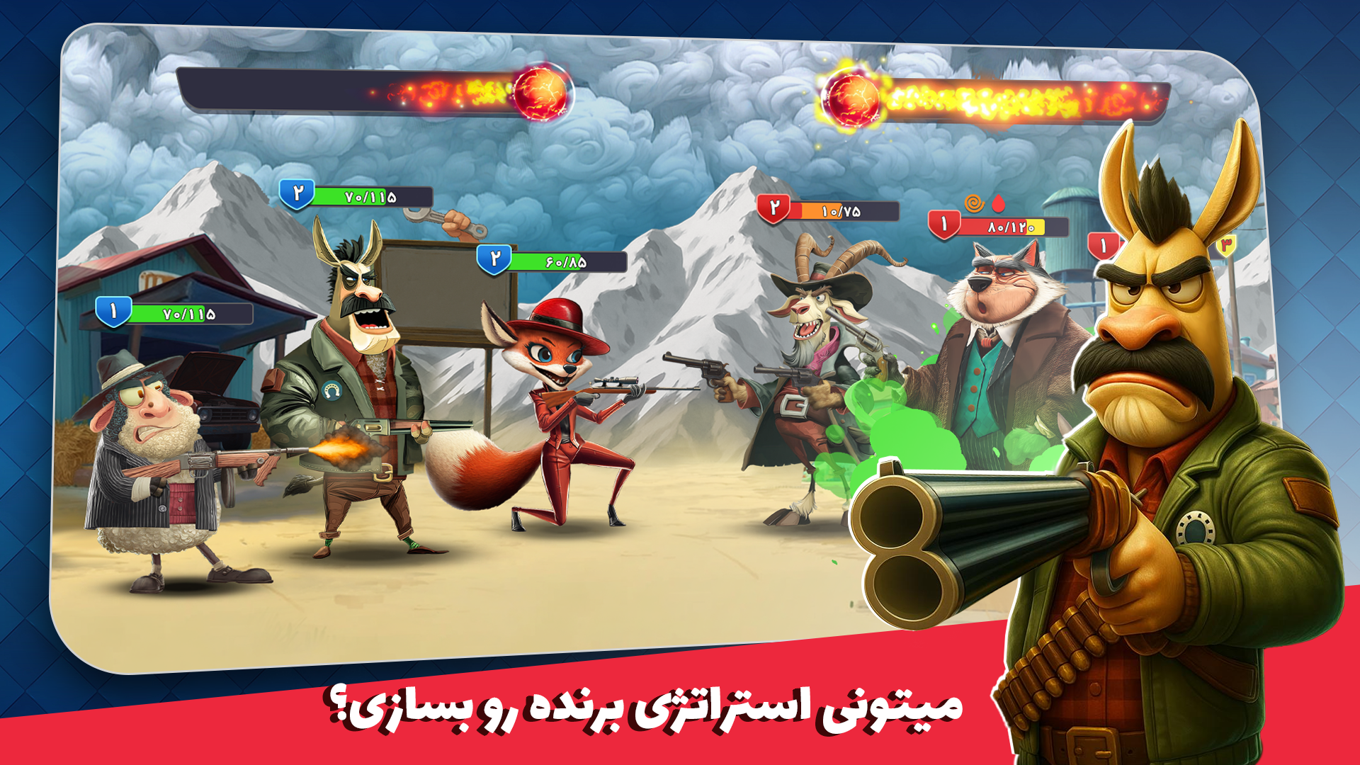 اسکرین شات 3 بازی ‏‏‏‏نبرد مزرعه: بازی کارتی