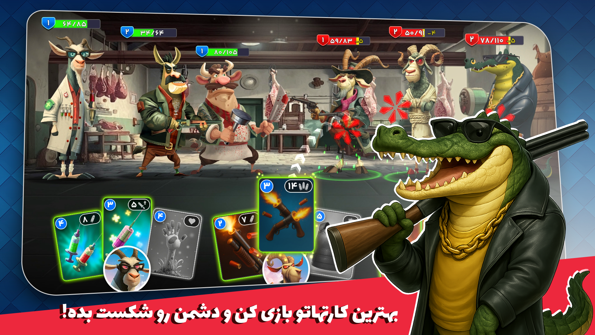 اسکرین شات 2 بازی ‏‏‏‏نبرد مزرعه: بازی کارتی