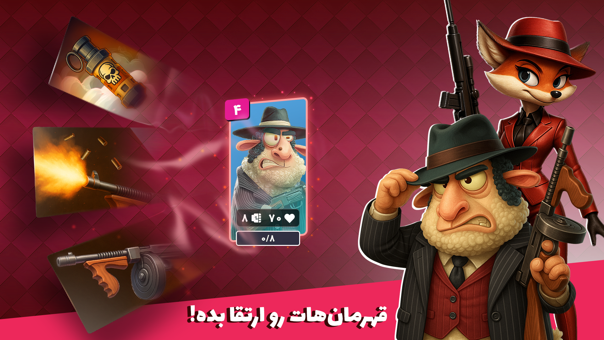 اسکرین شات 4 بازی ‏‏‏‏نبرد مزرعه: بازی کارتی